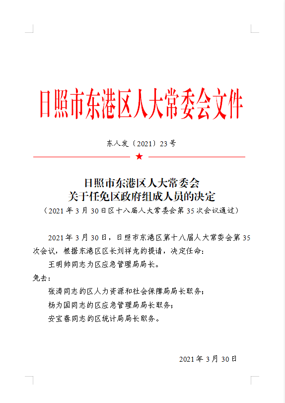 工作动态 第8页