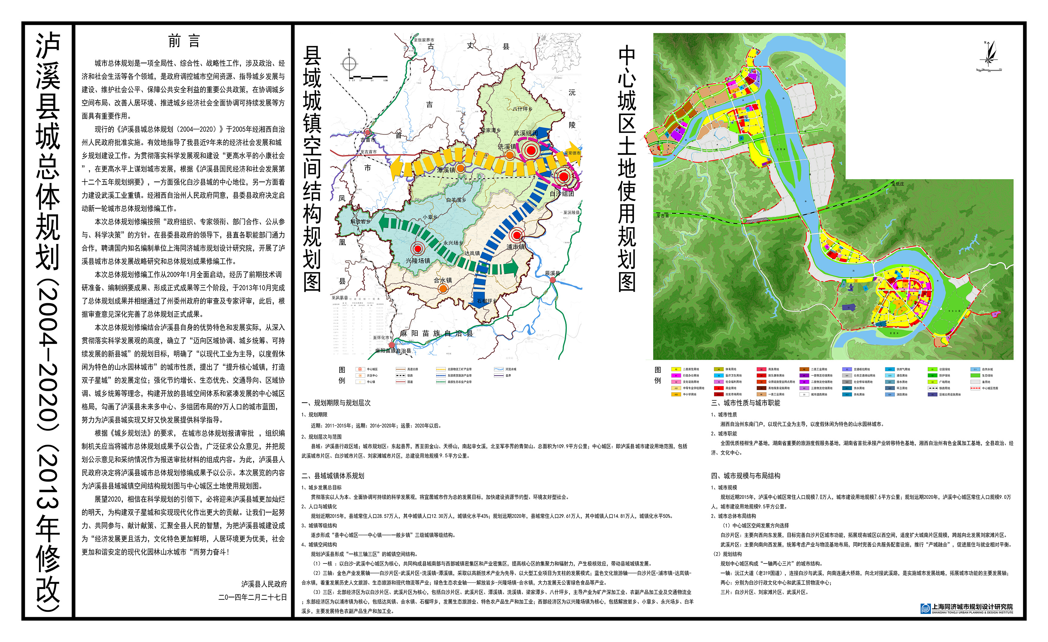 竹溪县人力资源和社会保障局未来发展规划展望