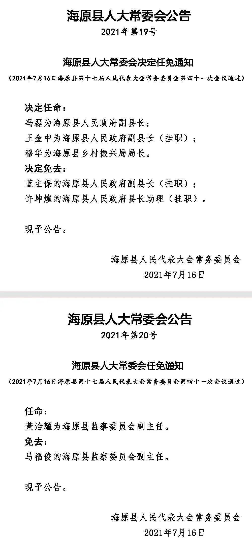 浚县剧团人事大调整，重塑团队力量，展望崭新未来